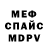 МЕФ 4 MMC Cassandra Garcia