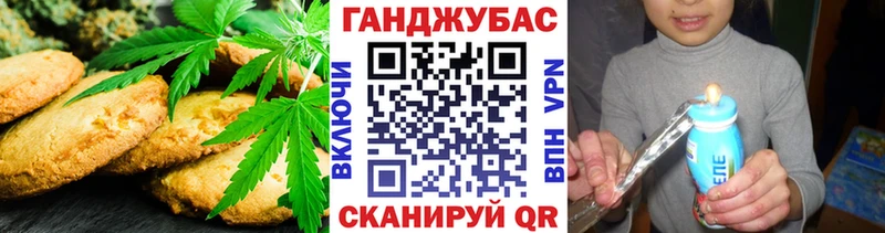 Canna-Cookies конопля Нижний Ломов