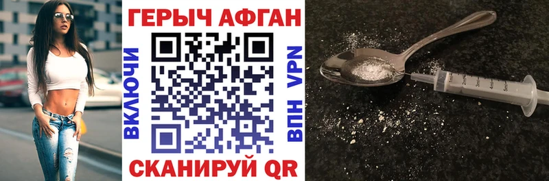 Героин афганец  Нижний Ломов 